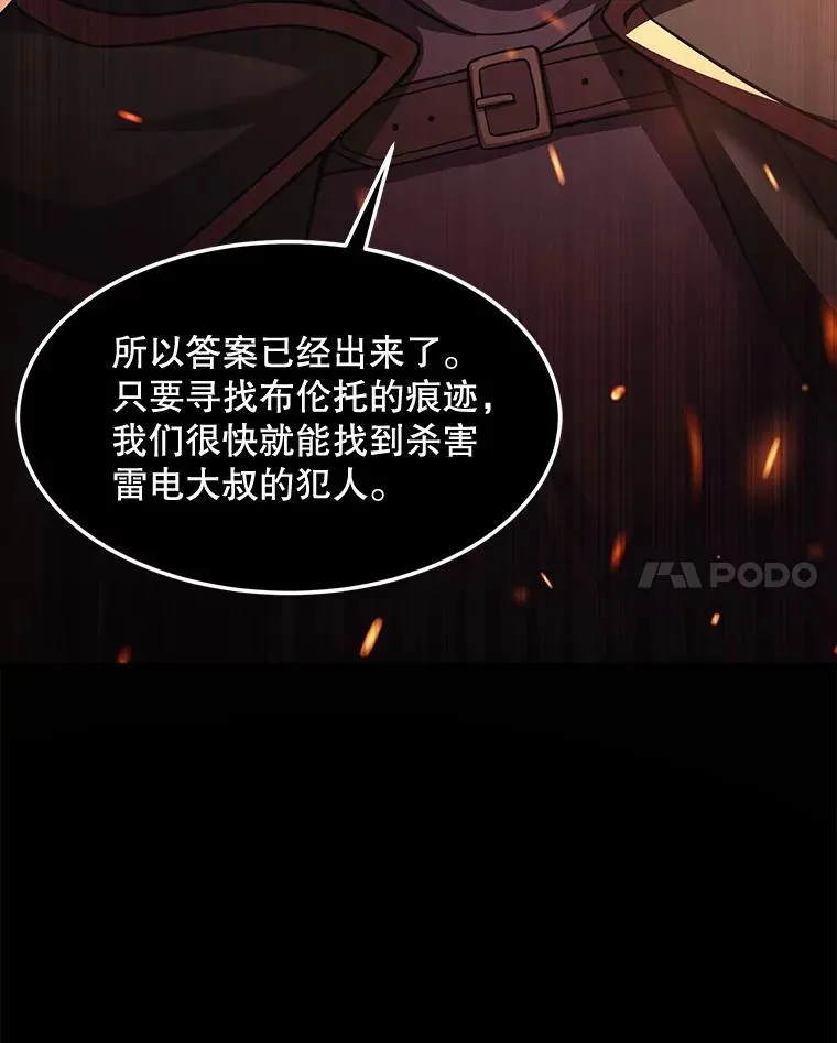 51.魔力的空虚化135