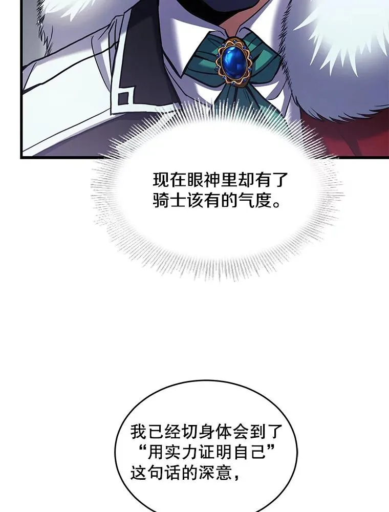 14.讨伐（1）69