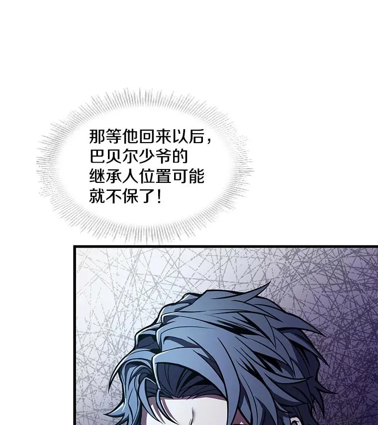14.讨伐（1）15