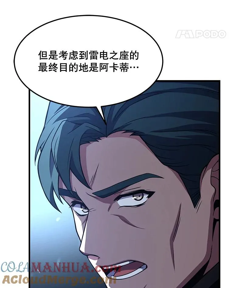 51.魔力的空虚化132