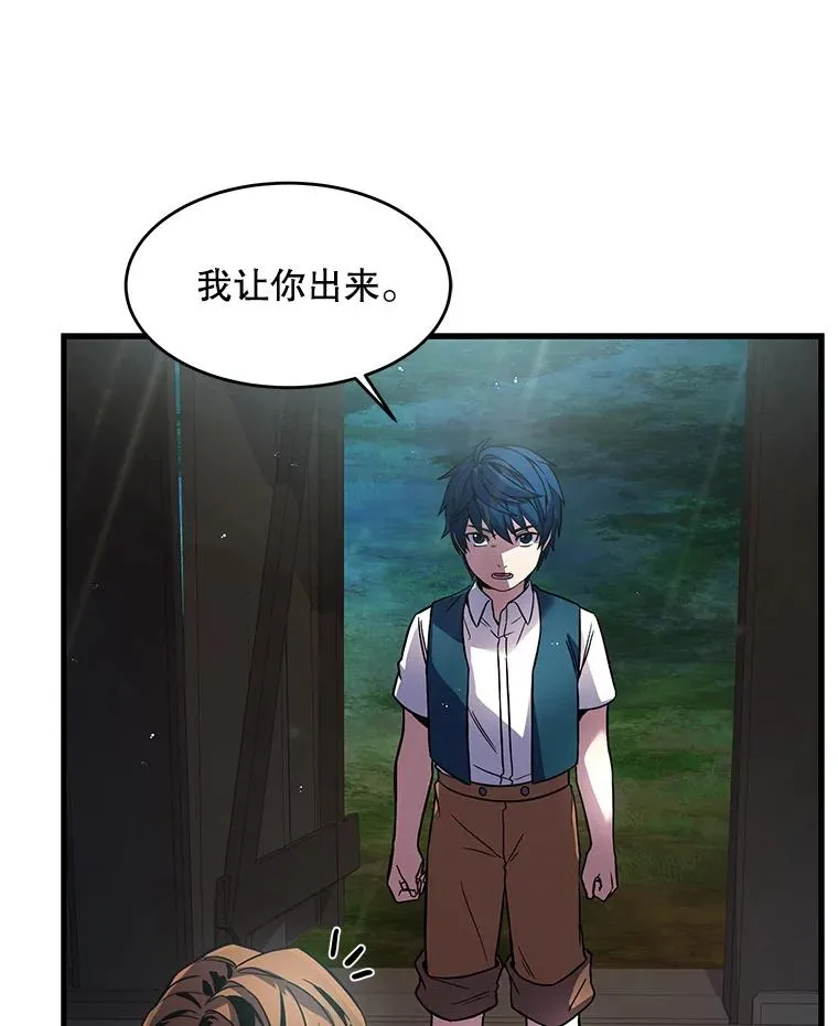 4.初到公爵府119