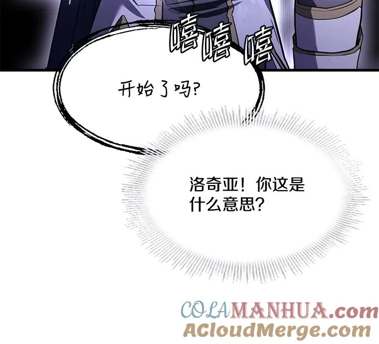 74.太古石的秘密100
