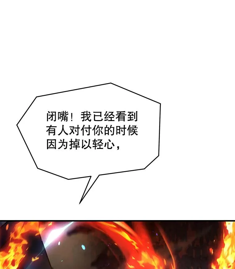 73.暴风之座27