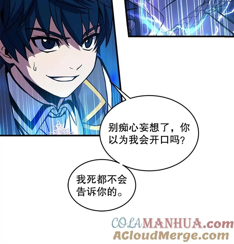 40.雷电对决（1）96