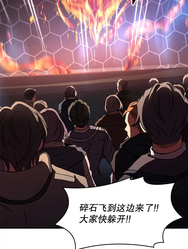 74.太古石的秘密143