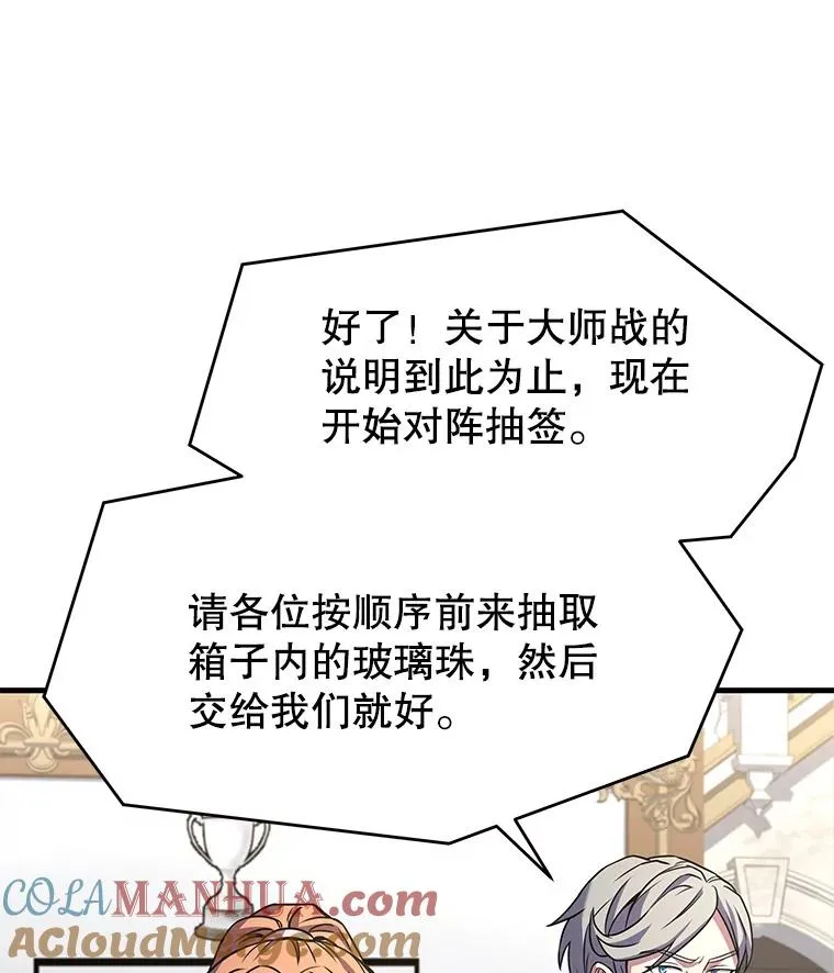70.对阵抽签60