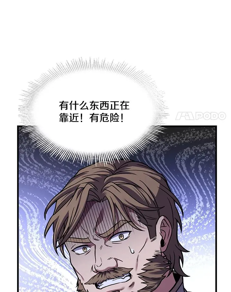 66.对战圣骑士91