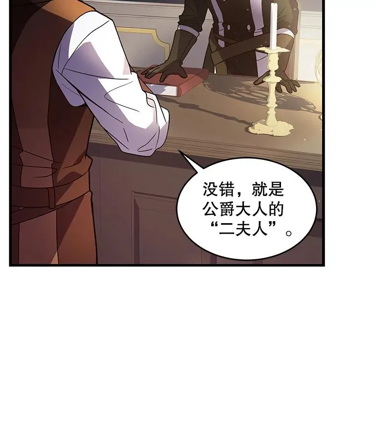 7.公爵府的客人43