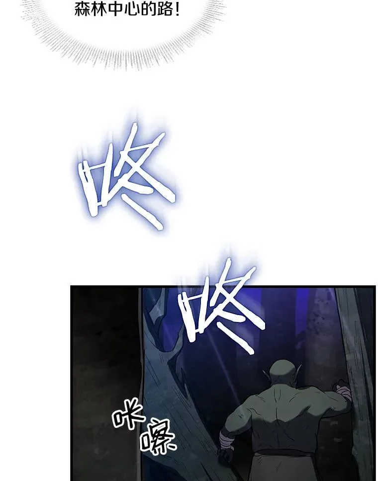 17.寻找太古石65