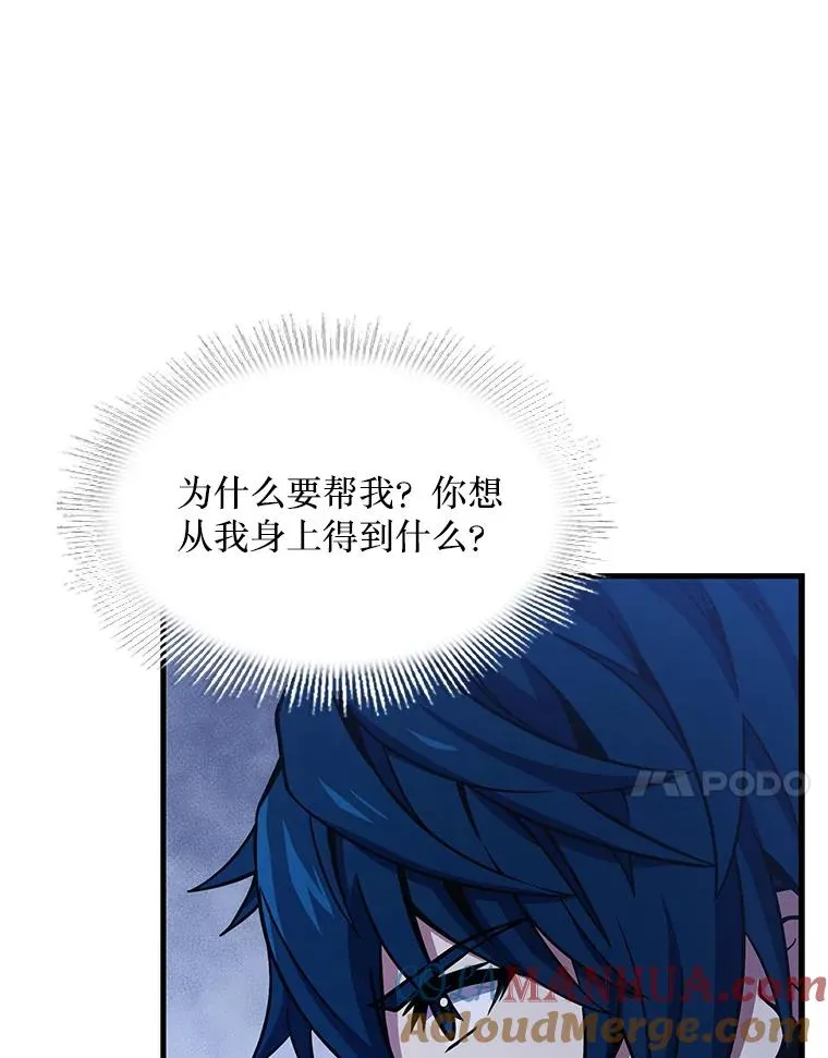 66.对战圣骑士136