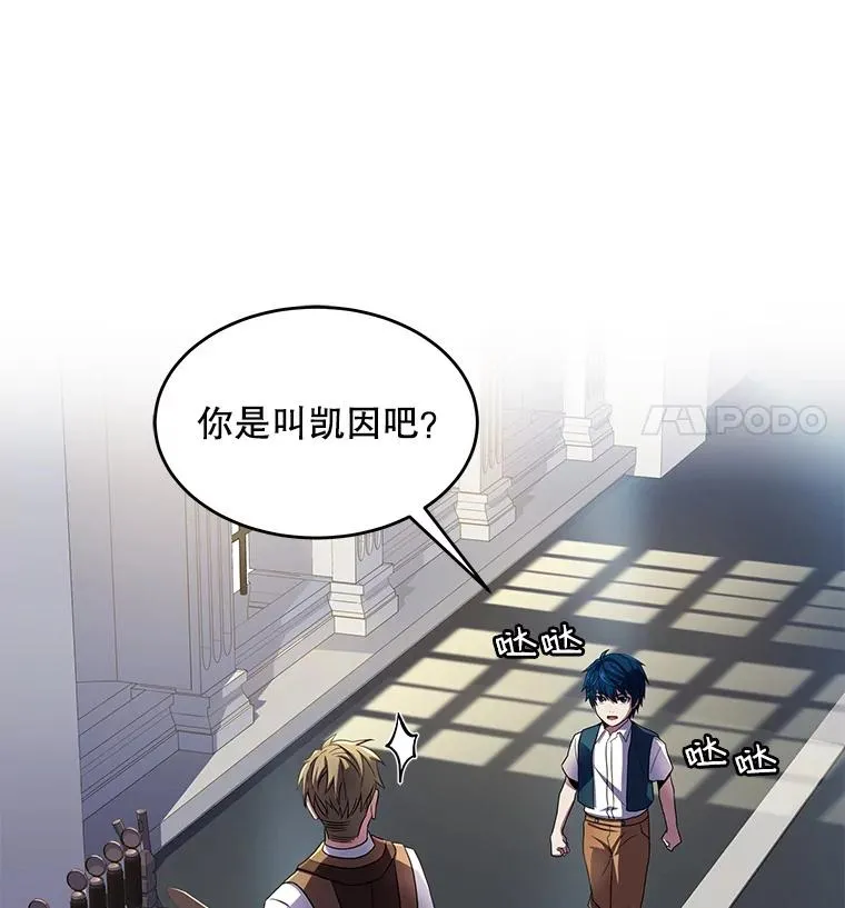 7.公爵府的客人77