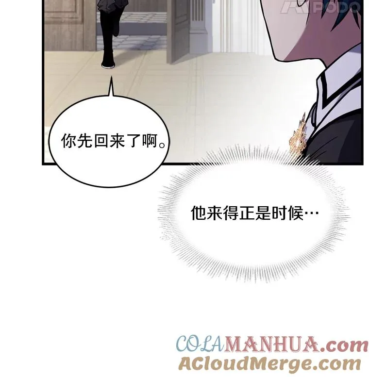 36.拉拢伊卡鲁斯68