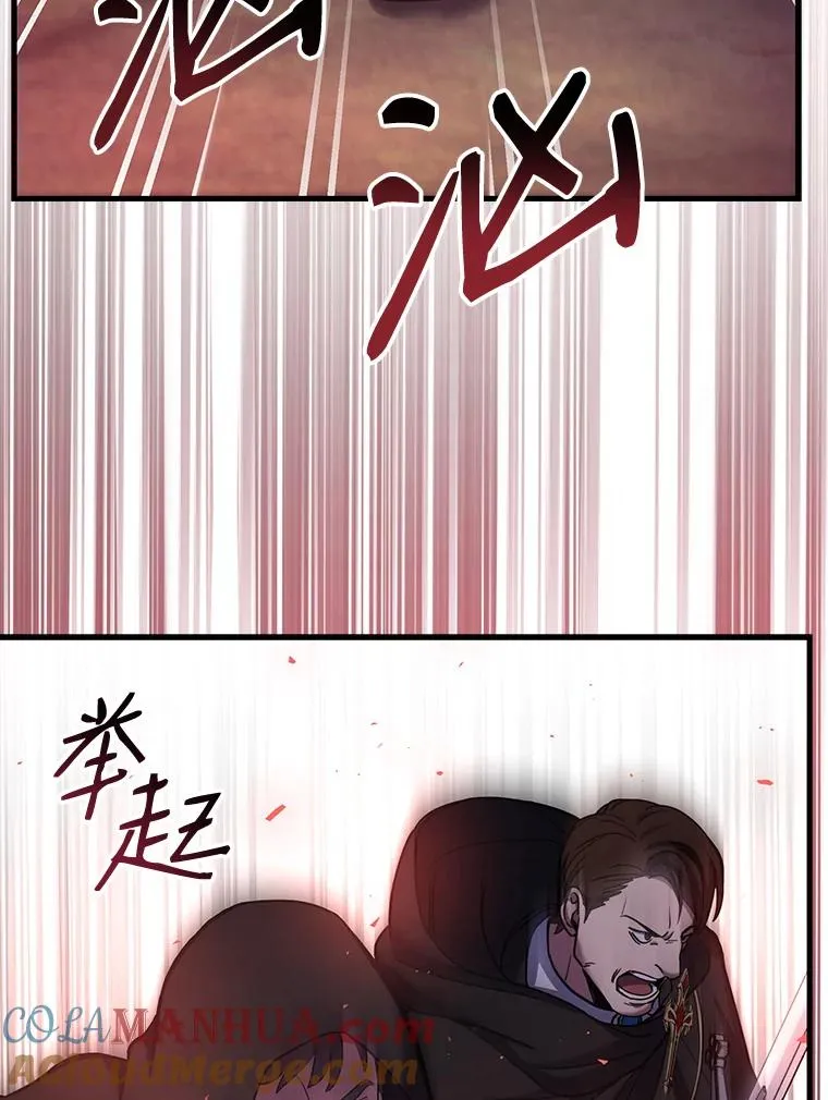 19.魔剑师出世36