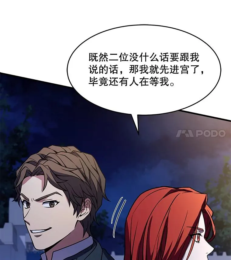 54.生日宴会51