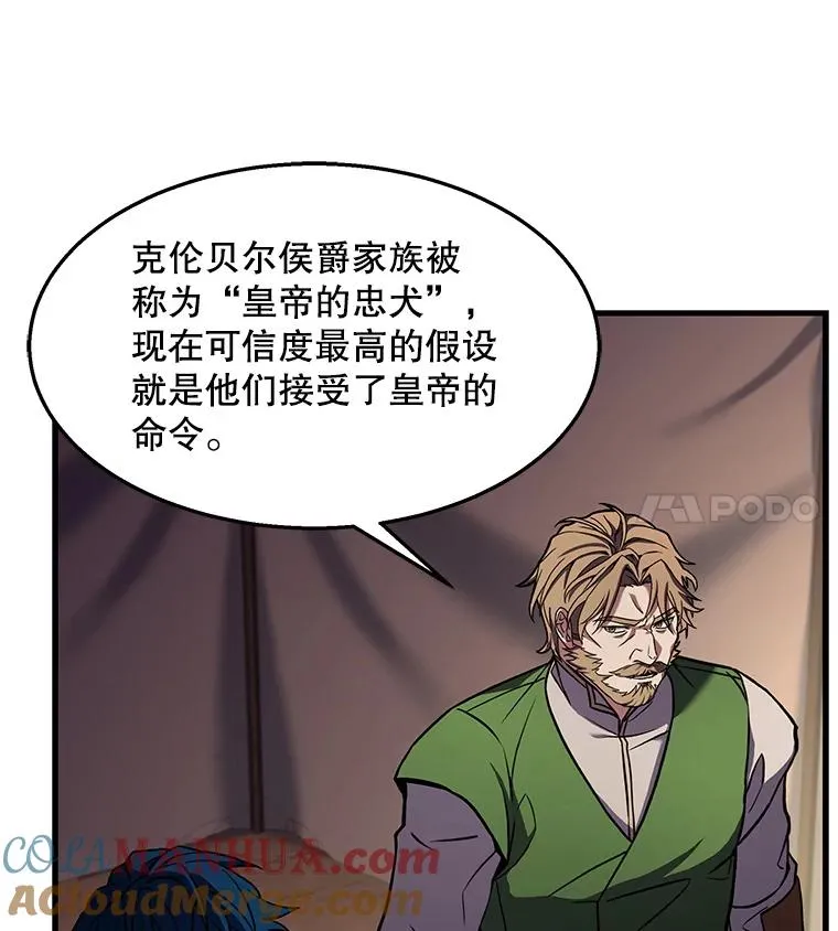 63.皇帝的阴谋68