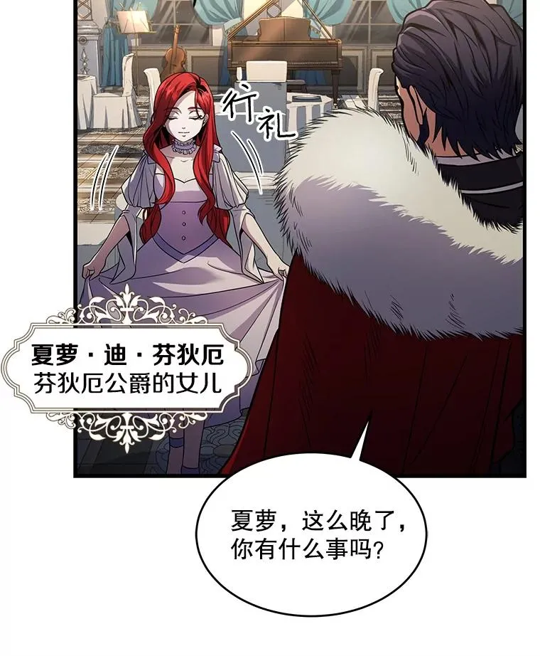 6.魔神器的出现110