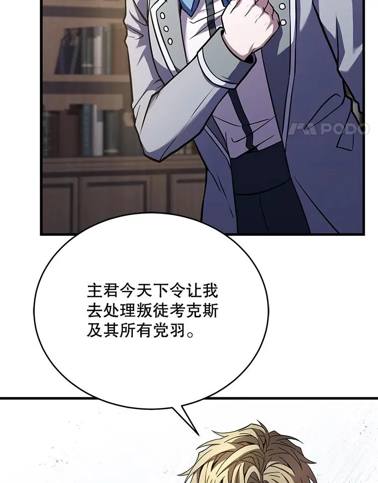 90.堕落天使10
