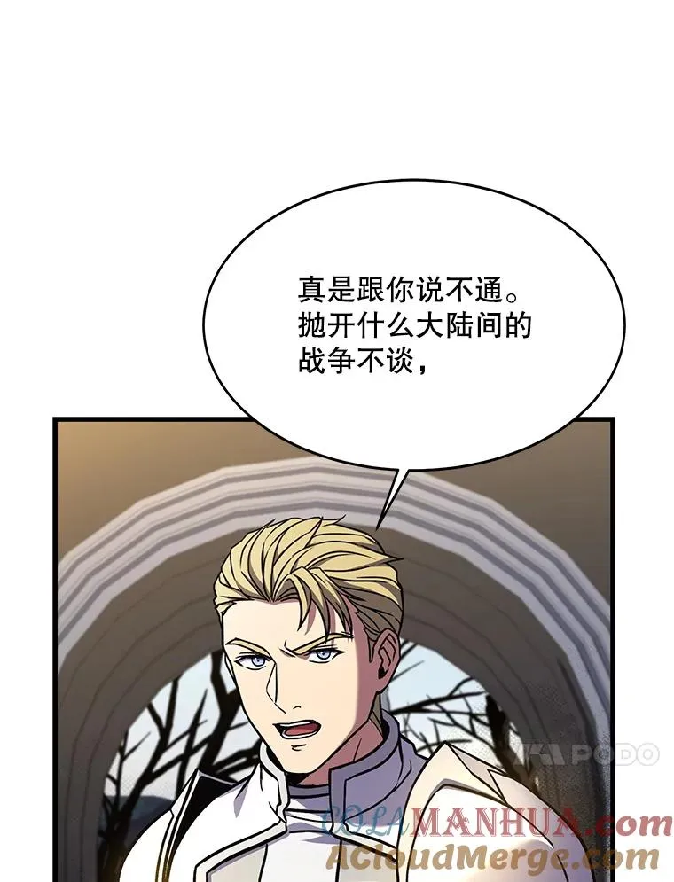 66.对战圣骑士84