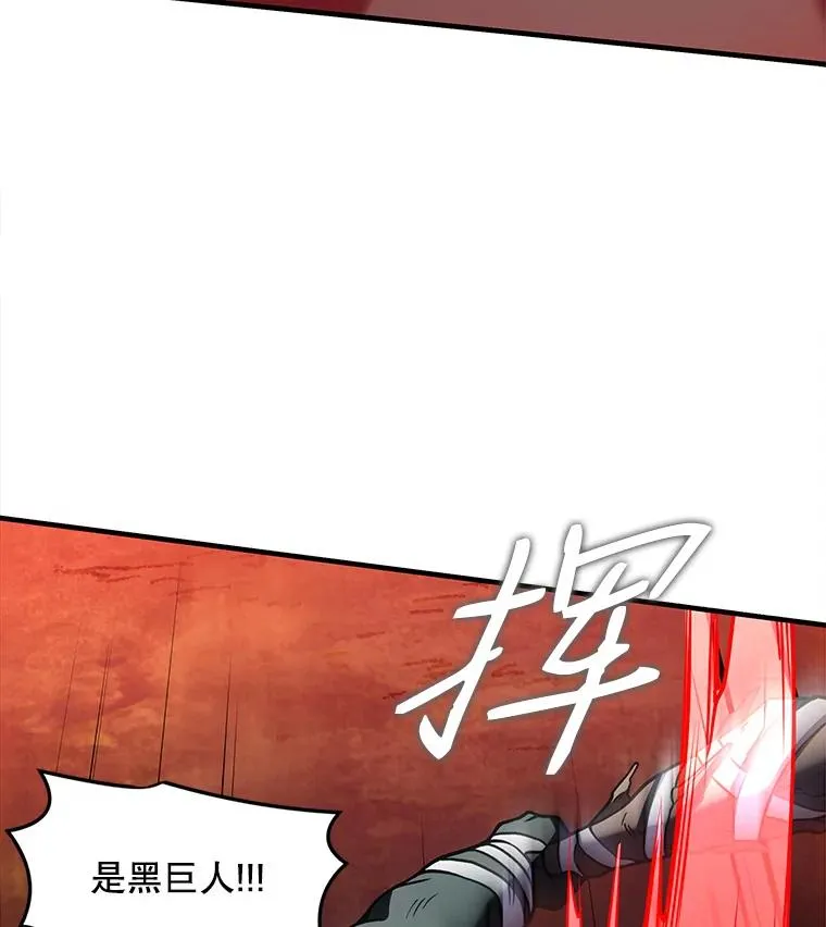 19.魔剑师出世51
