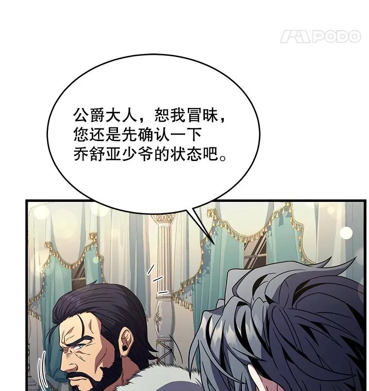 7.公爵府的客人18