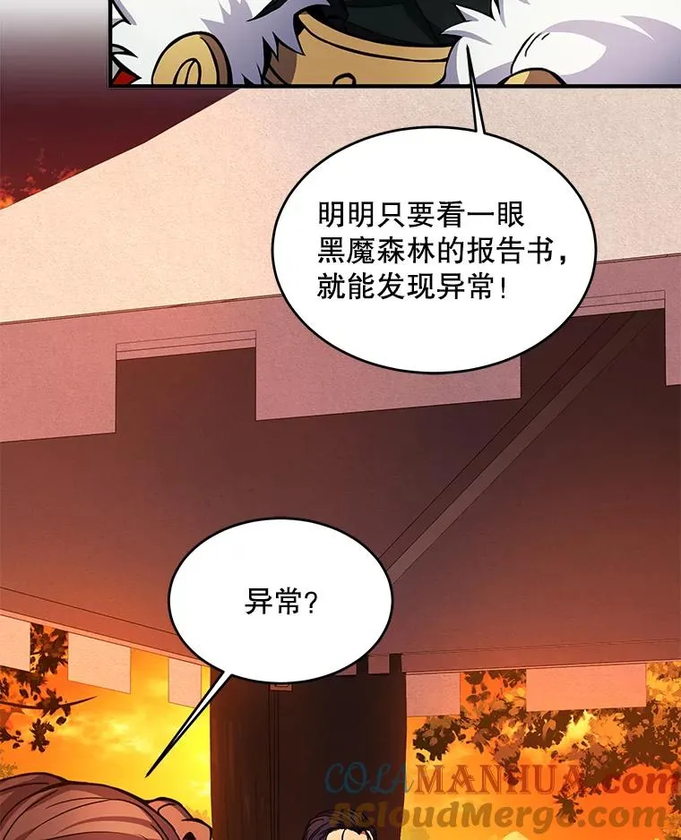 17.寻找太古石12