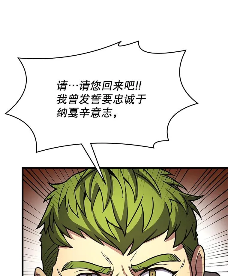 78.新任莱因哈特之王86