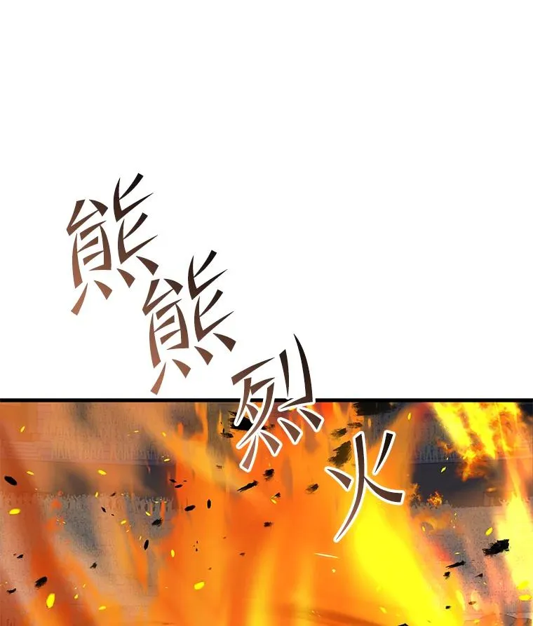 73.暴风之座58