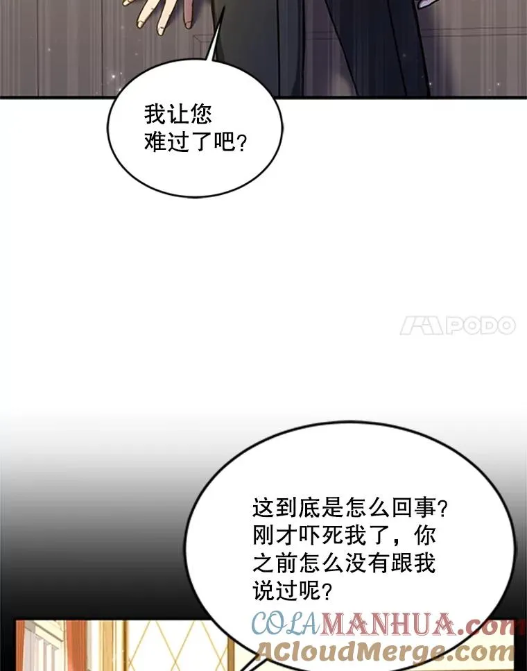 23.夏萝的礼物48