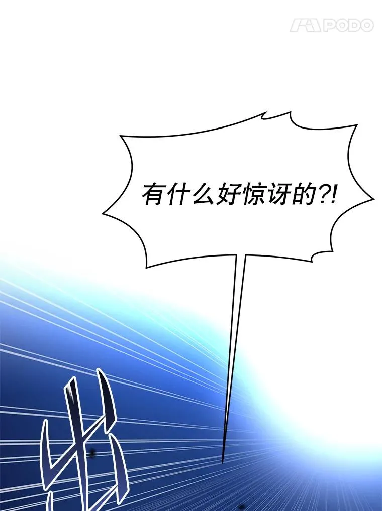 73.暴风之座175