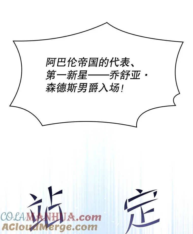 70.对阵抽签4