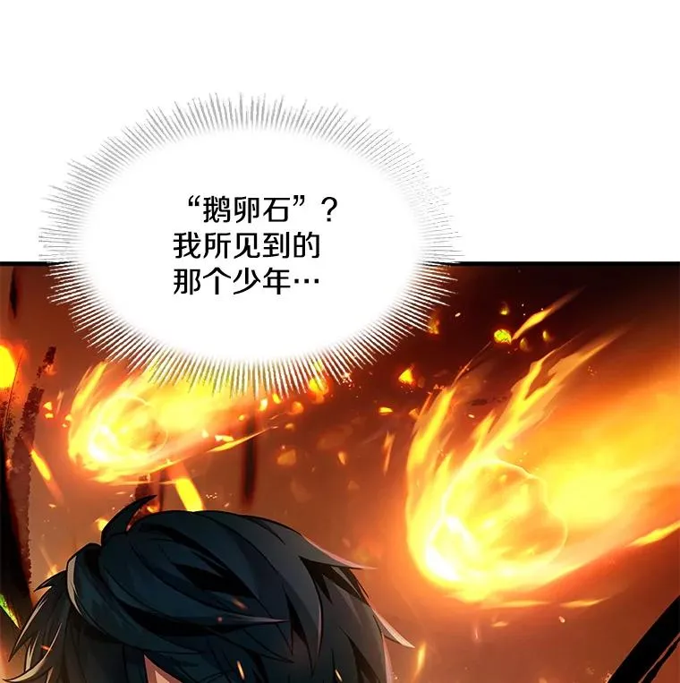 7.公爵府的客人63