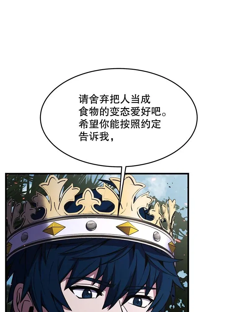 81.阿格诺斯的秘密102
