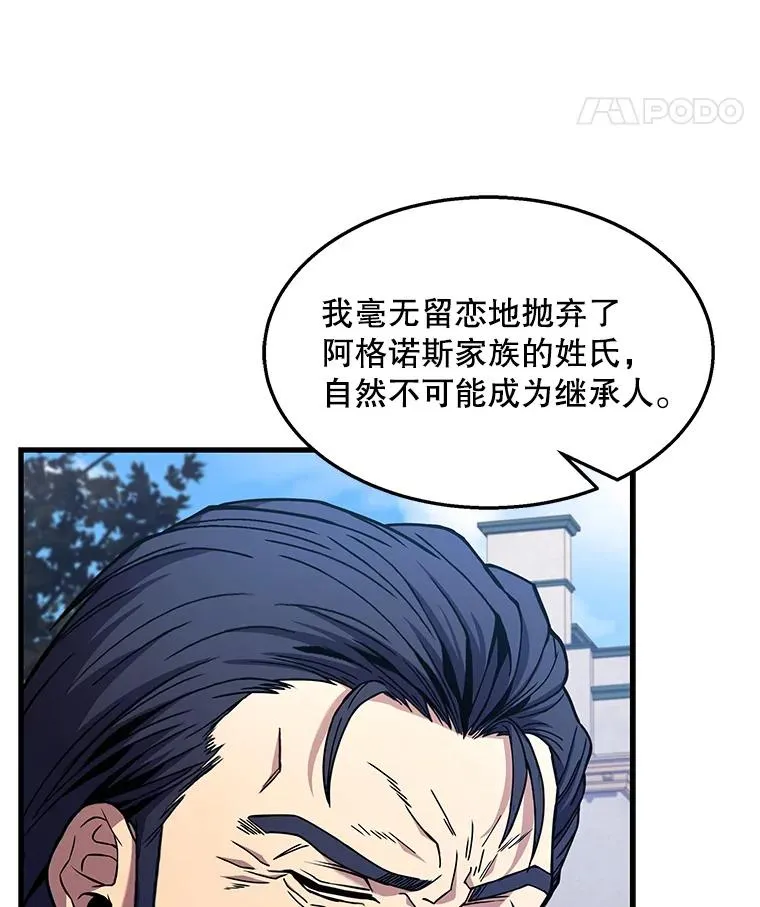 58.巫妖的出现17