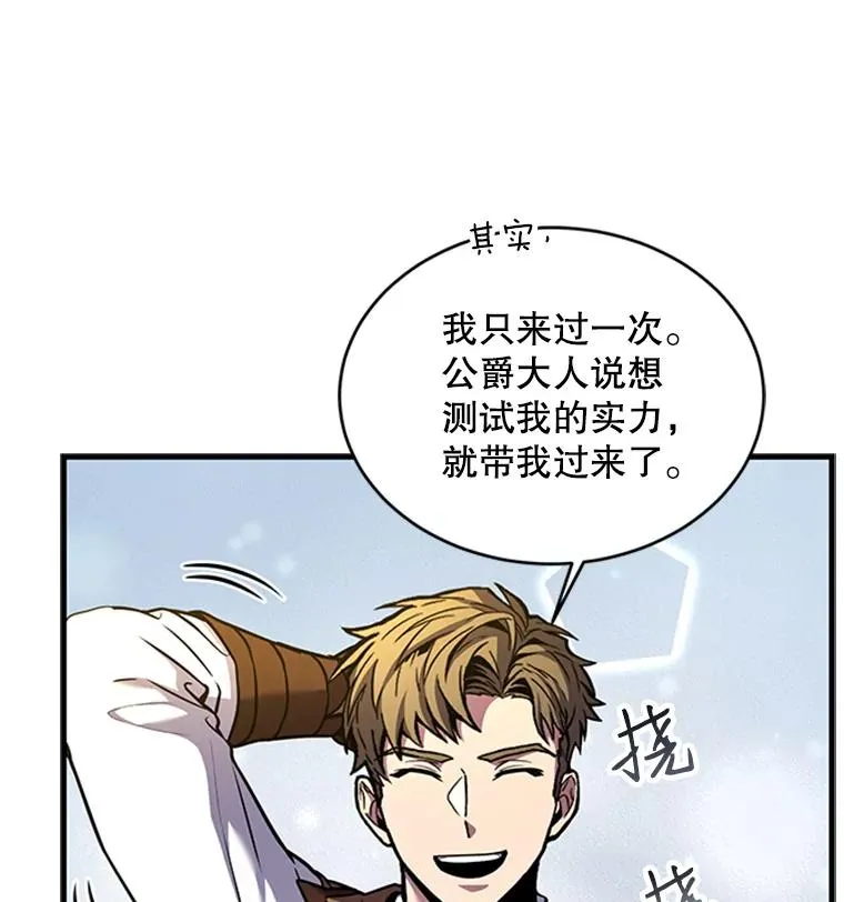 24.神秘的月之门55