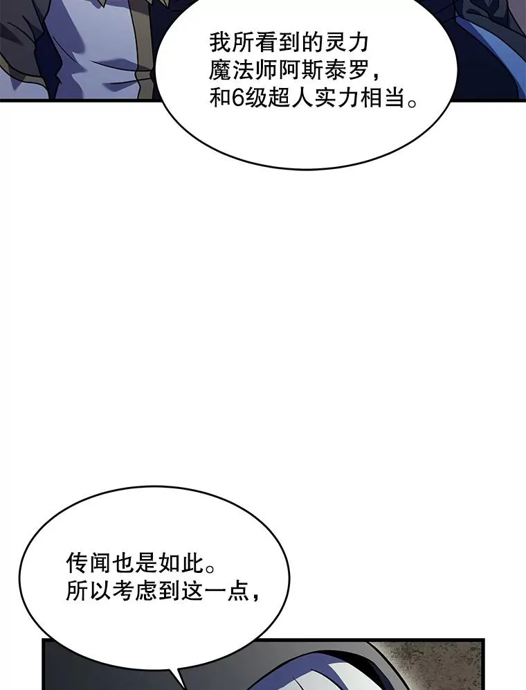 73.暴风之座114