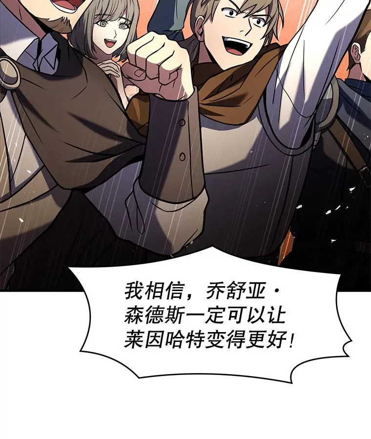 78.新任莱因哈特之王109