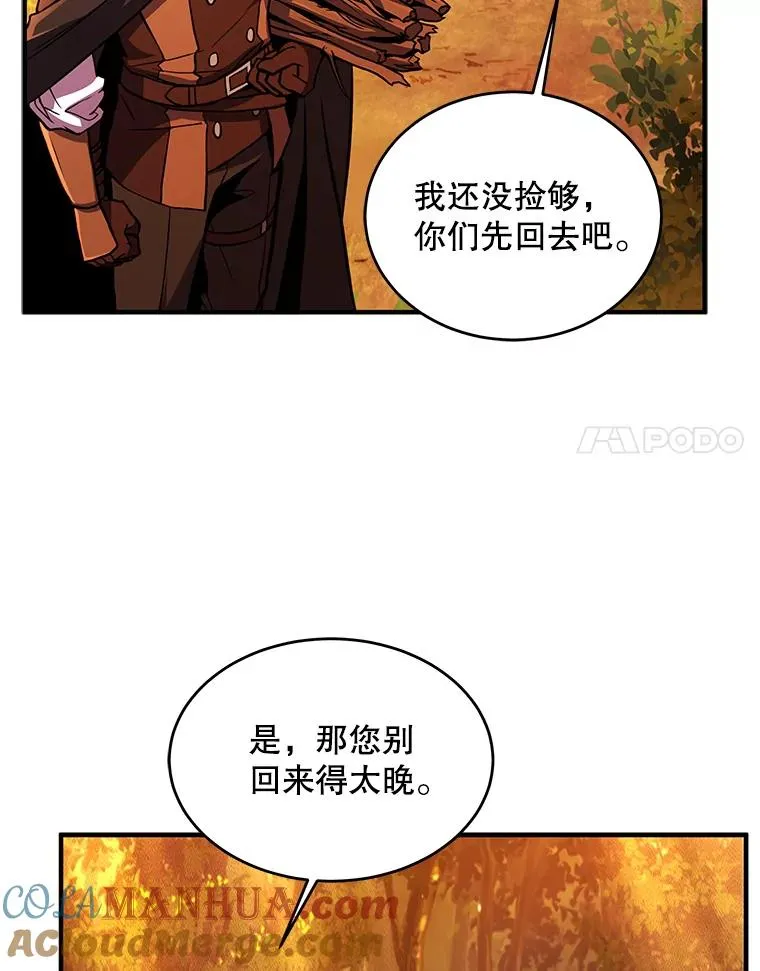 17.寻找太古石28