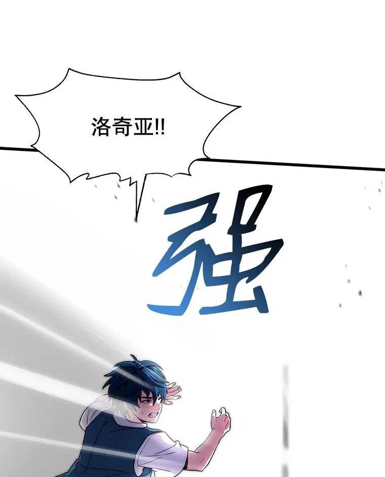 6.魔神器的出现74