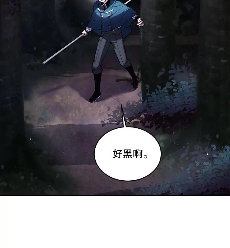 17.寻找太古石53