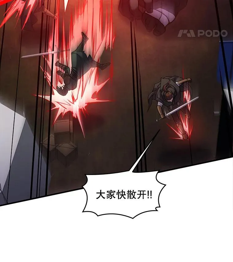 19.魔剑师出世53