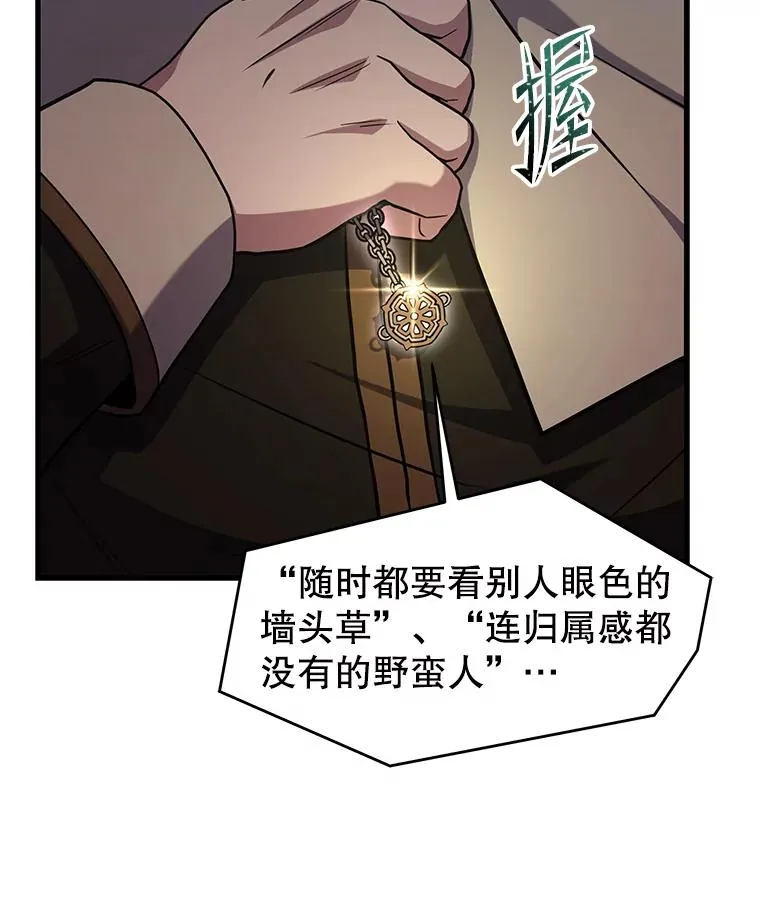 81.阿格诺斯的秘密147