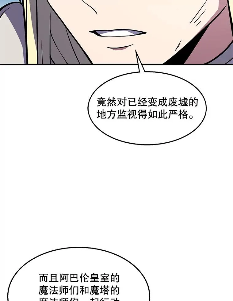63.皇帝的阴谋102