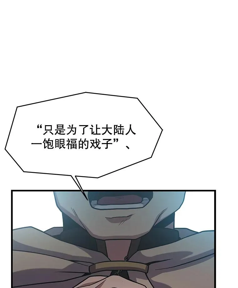 81.阿格诺斯的秘密146