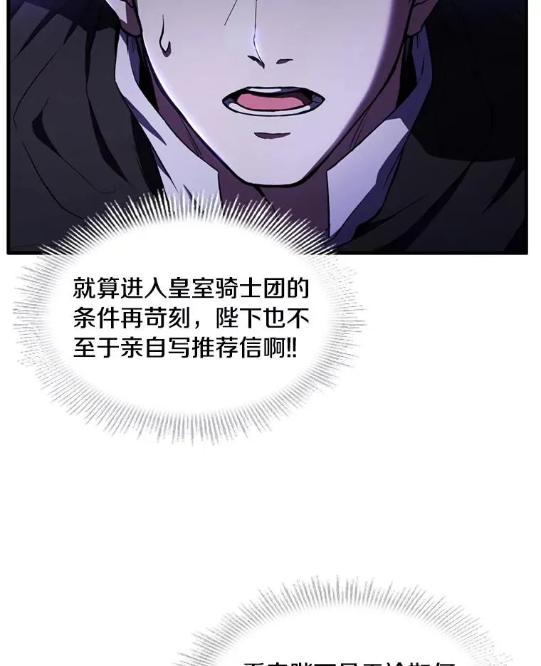 36.拉拢伊卡鲁斯54