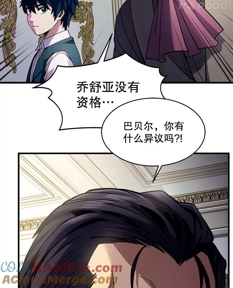 4.初到公爵府28