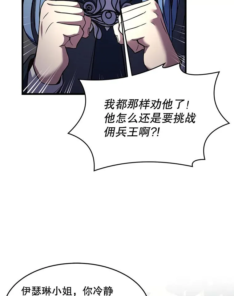 80.争先恐后54