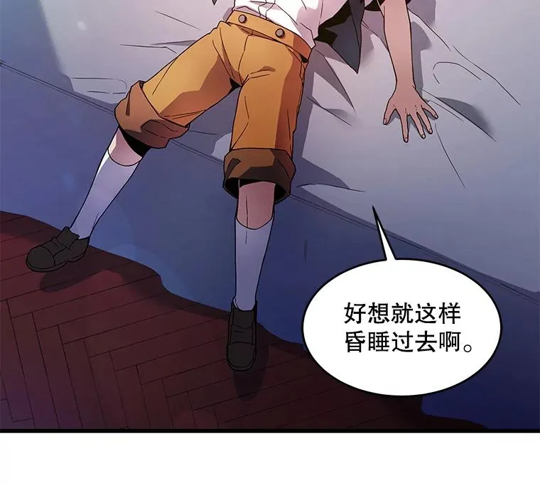 4.初到公爵府49