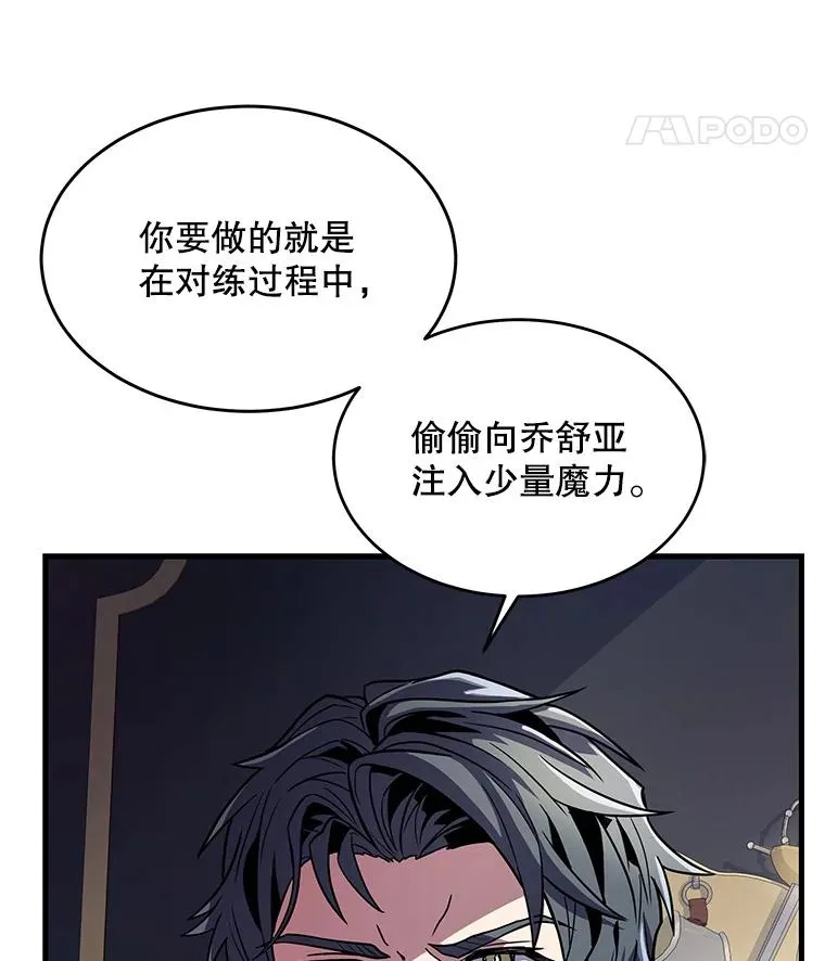 7.公爵府的客人66