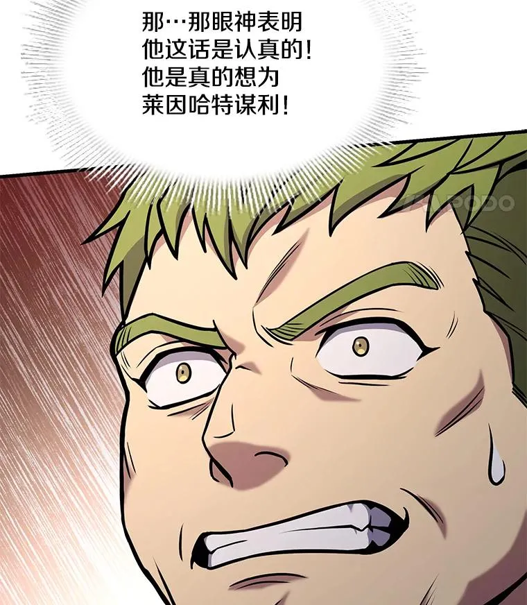 78.新任莱因哈特之王94