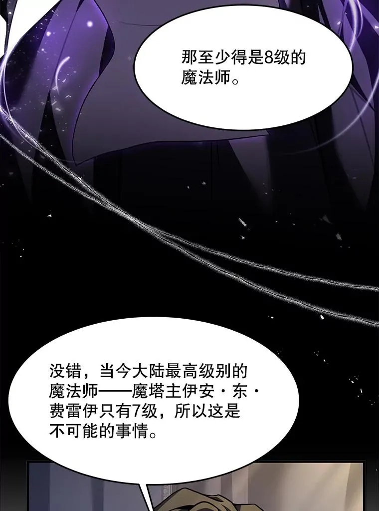 76.决赛117